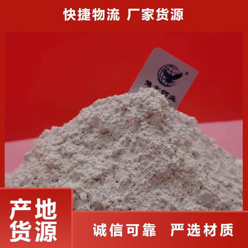 工业级氢氧化钙消石灰严选用料