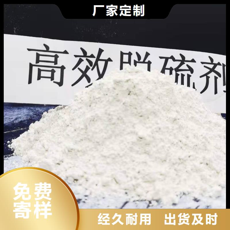 钙剂粉状脱硫剂全国送货