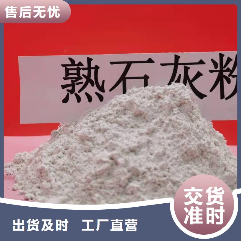 高活性氢氧化钙薄利多销品类齐全