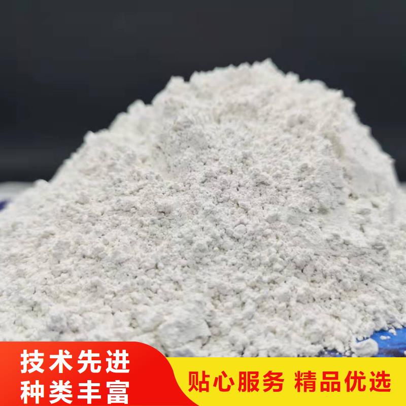 氢氧化钙消石灰脱硫剂专心专注专业好品质经得住考验