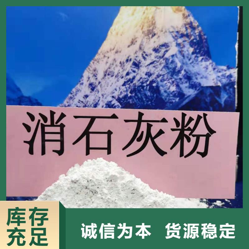 氢氧化钙脱硫剂用于高标准农田详解优选厂商