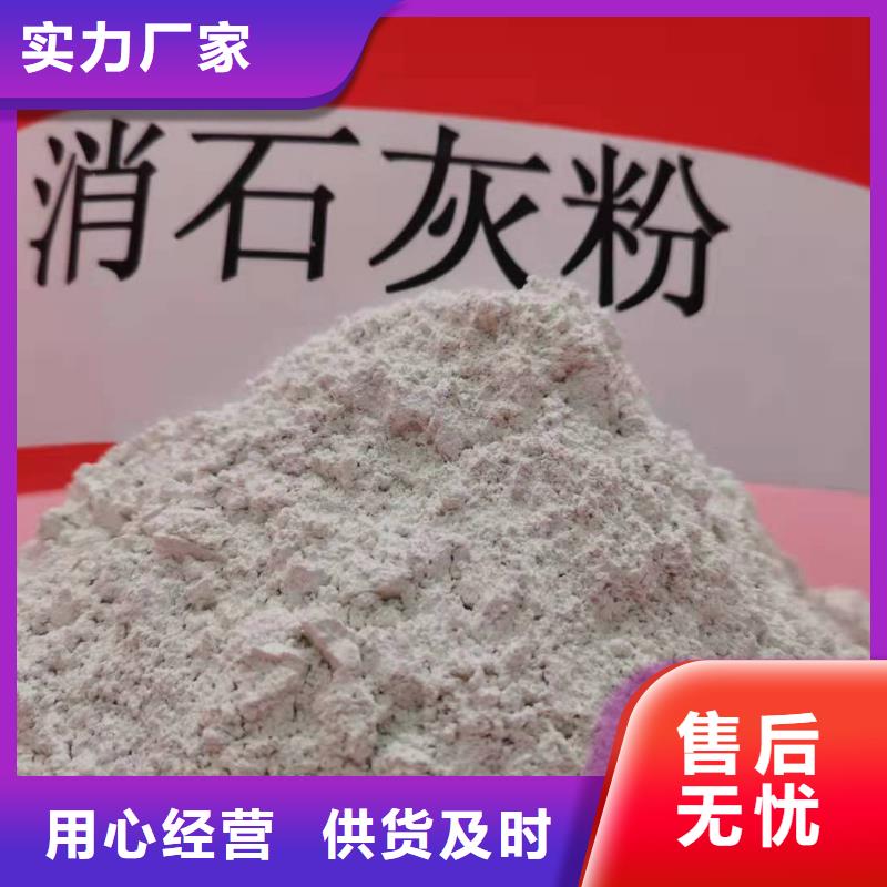 氢氧化钙熟石灰脱硫剂优质原料买的放心安兴用的舒心