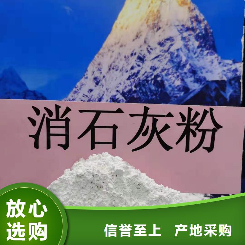 优质的山西氢氧化钙全国统一价同城品牌