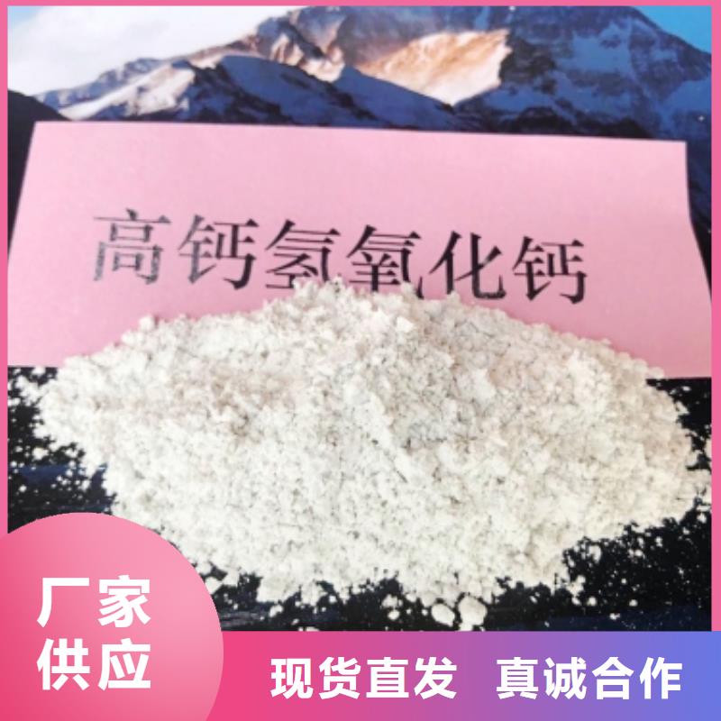 专业销售河北焦化氢氧化钙-品牌附近生产商