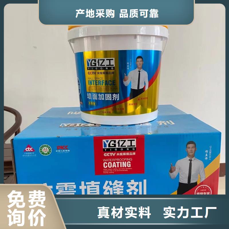 亿工_JS防水涂料按需设计本地配送