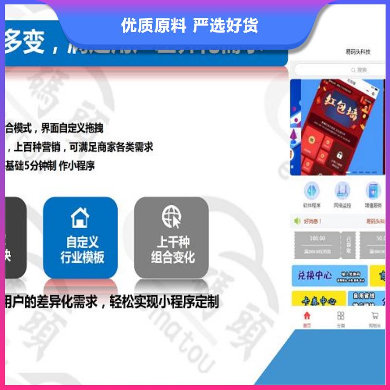 小程序制作,小程序搭建维护专业生产设备附近品牌