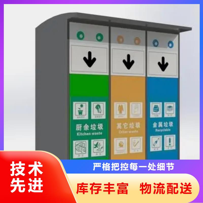 小区智能垃圾箱来图定制库存齐全厂家直供