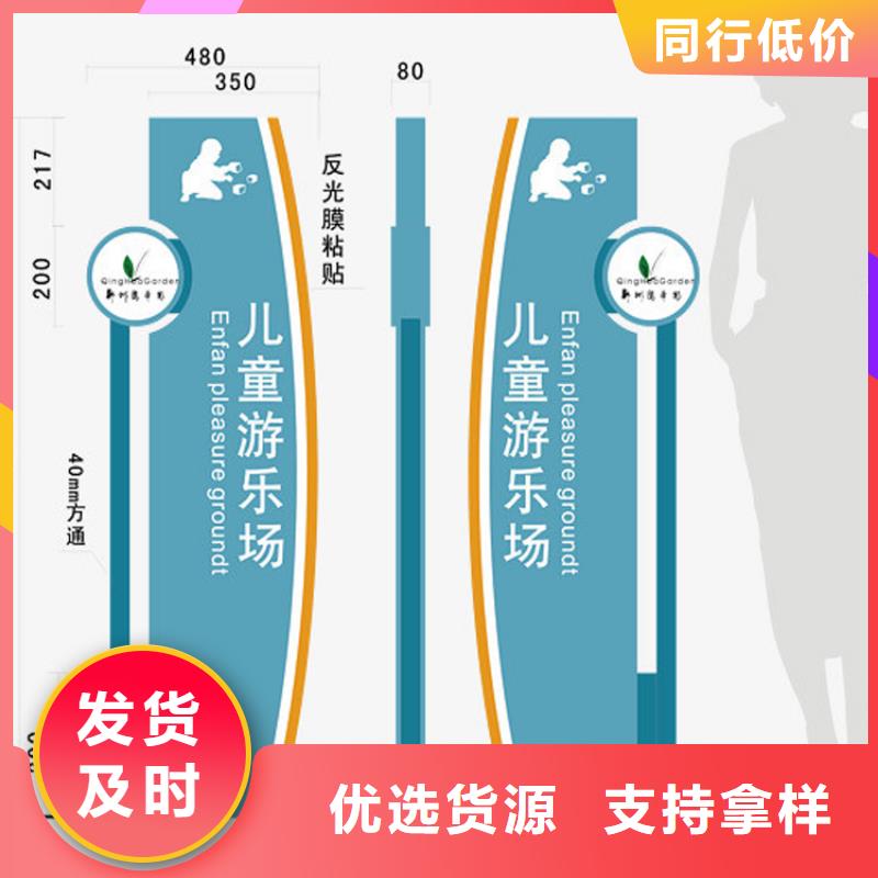 公园导视牌标识品质保障当地供应商