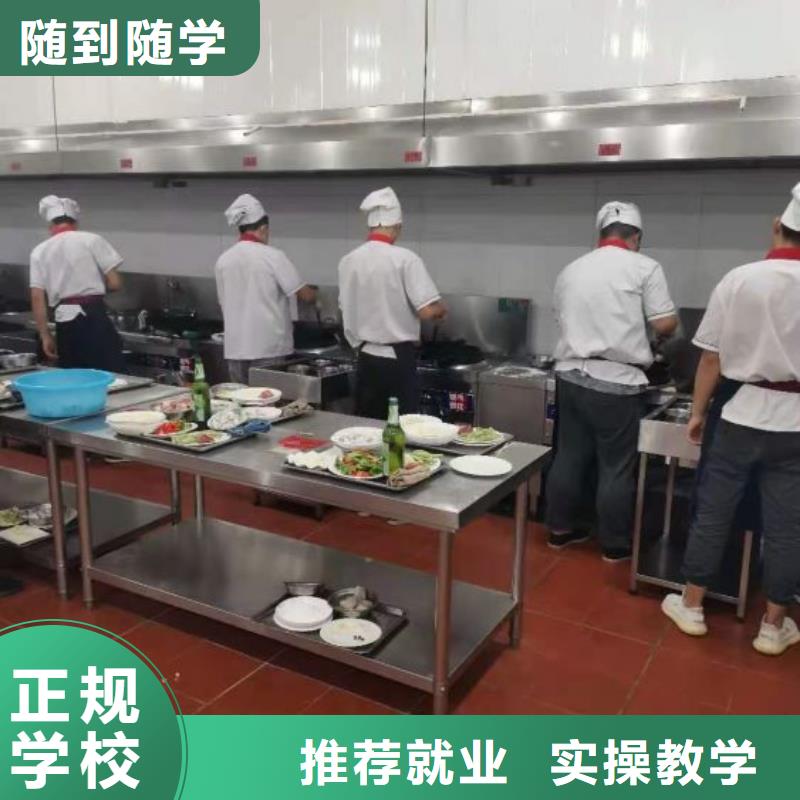 烹饪培训学校【烹饪】指导就业老师专业