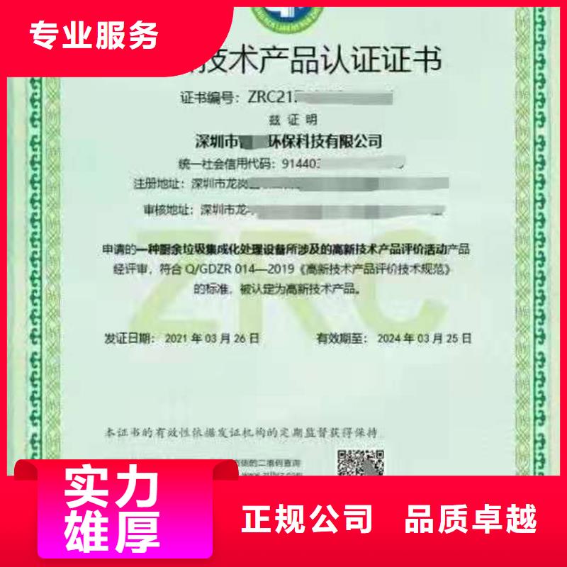 ISO认证ISO9001质量认证售后保障免费咨询