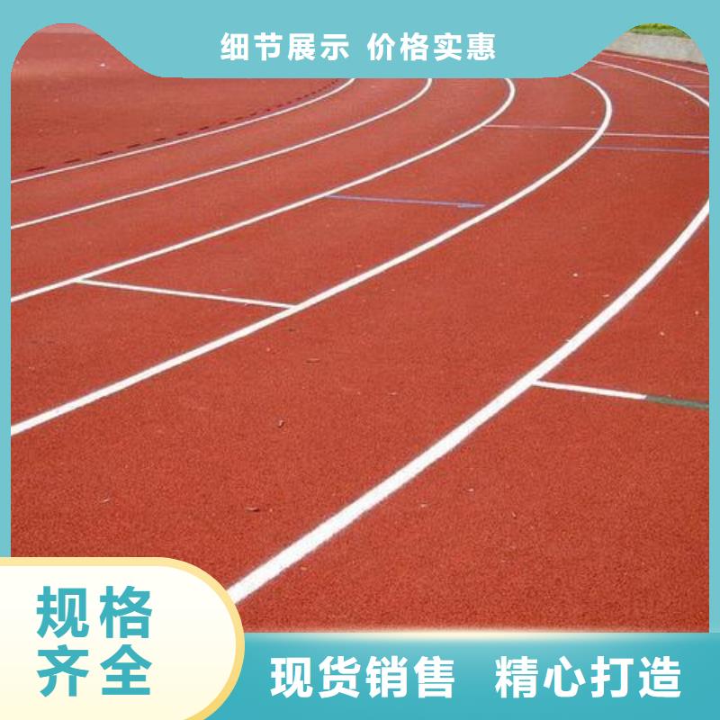 塑胶跑道【PVC地板厂家】厂家现货批发诚信经营现货现发