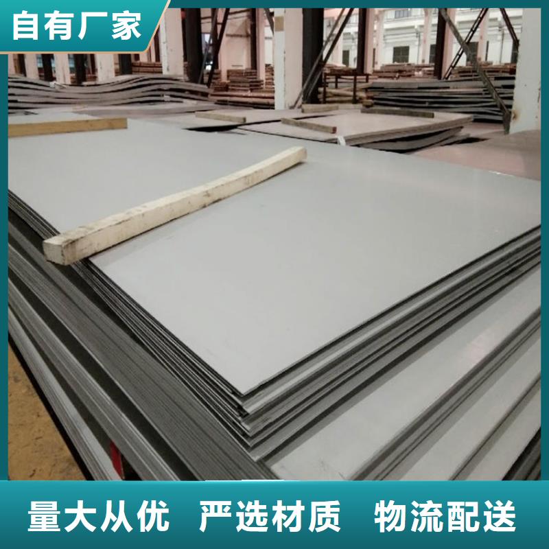 台湾不锈钢板【耐磨板】源头工厂量大优惠