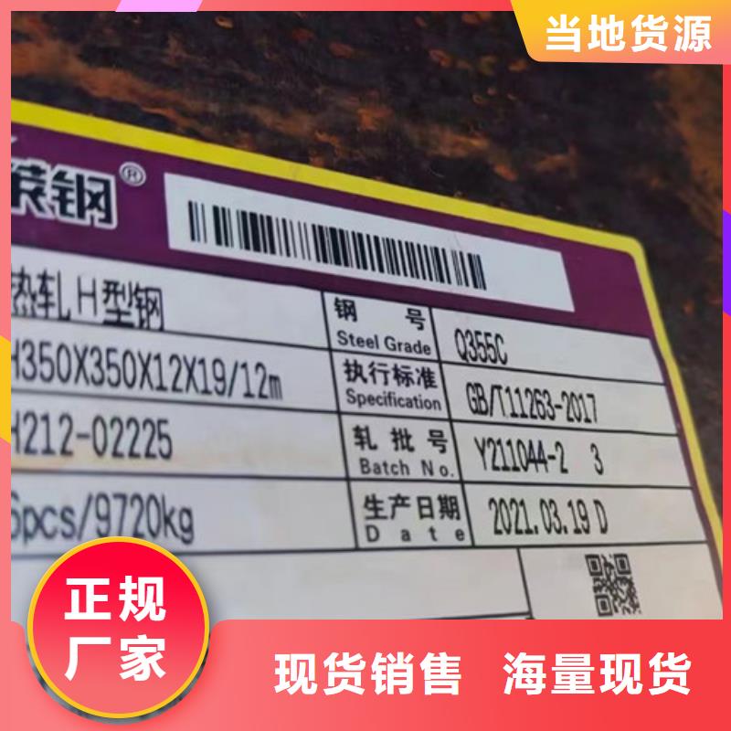 H型钢Q355C低合金钢板国标检测放心购买支持批发零售