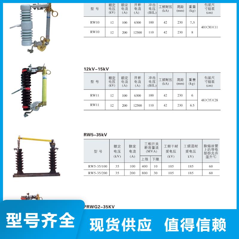 【跌落式熔断器】HRW12-15KV/100浙江羿振电气有限公司精工打造