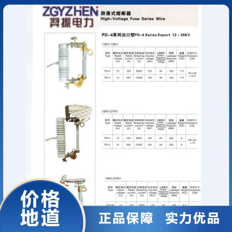 熔断器【户外绝缘件】做工细致优质货源