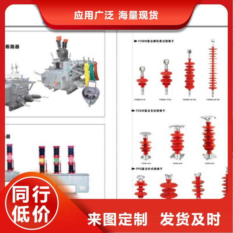 高压隔离开关断路器厂家可定制有保障甄选好厂家