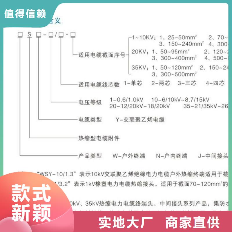 【】热缩电缆中间接头JRSY-24/3.1本地品牌