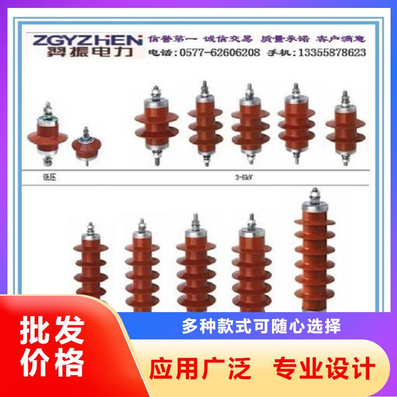 避雷器YH5WZ6-17/45【羿振电气】一个起售