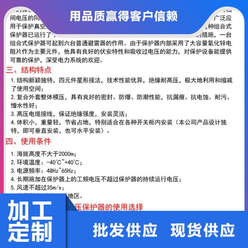 【】〖过电压保护器〗HTBP-B-7.6/800生产基地诚信商家