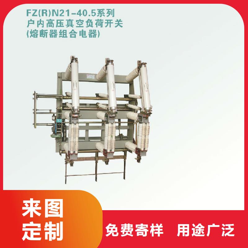 【】FZN25-12RD/T630-20正装左操,手合电分,带接地N年大品牌