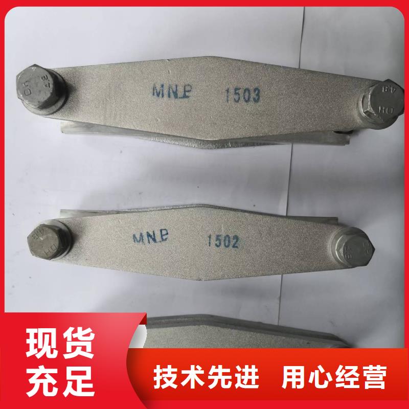 MWP-304户外平放三片适用母排120~125mm-矩形母线固定金具MNP-408卖多少钱工厂直销