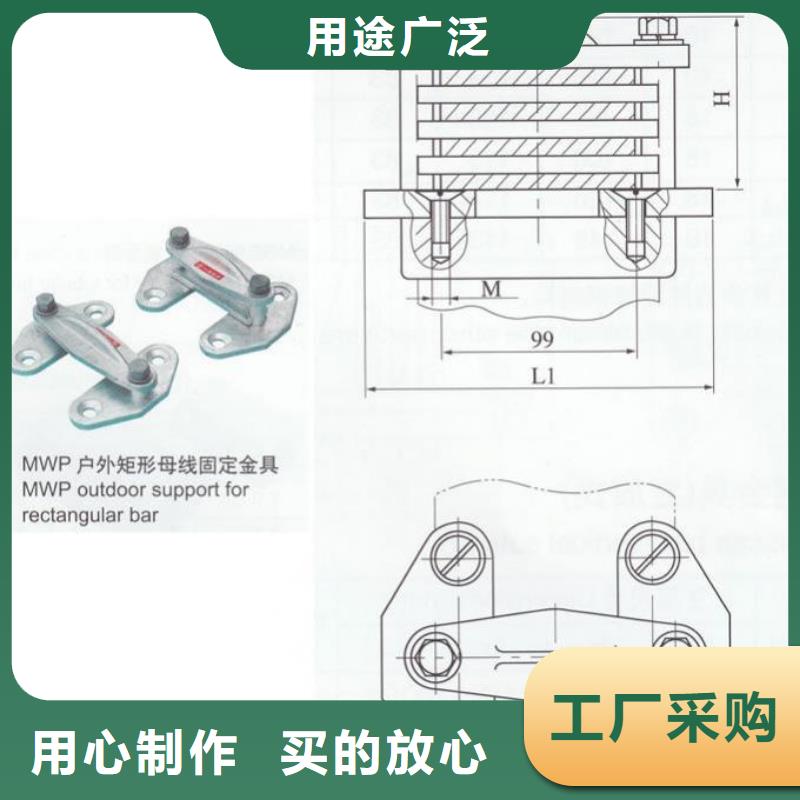 母线固定金具MWP-204T-MWP-303_MWP-304当地供应商