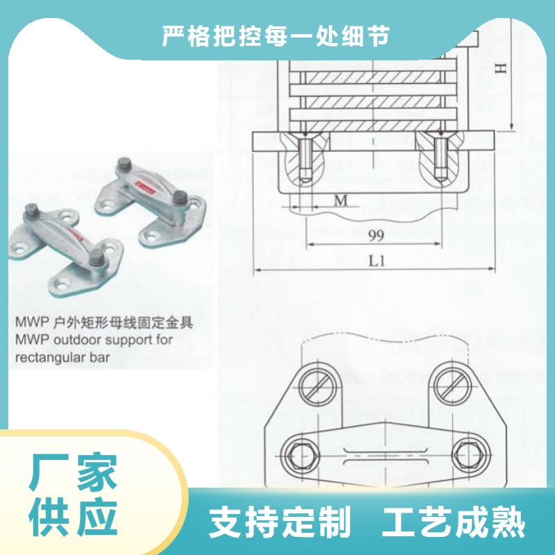 矩形母线固定金具MNL-201参数品质服务诚信为本