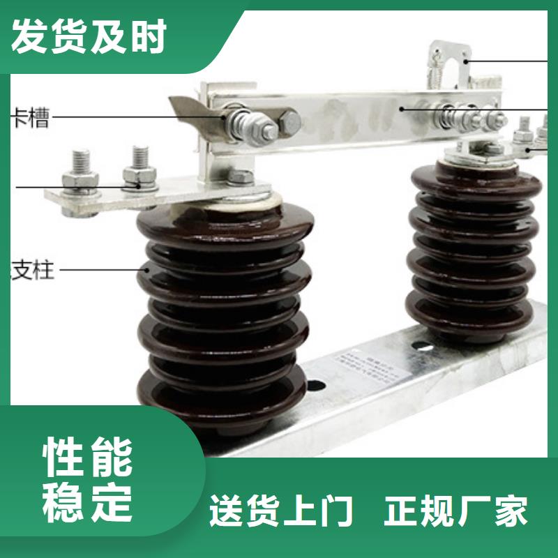 【户外隔离刀闸】GW9-10G/200A当地生产商