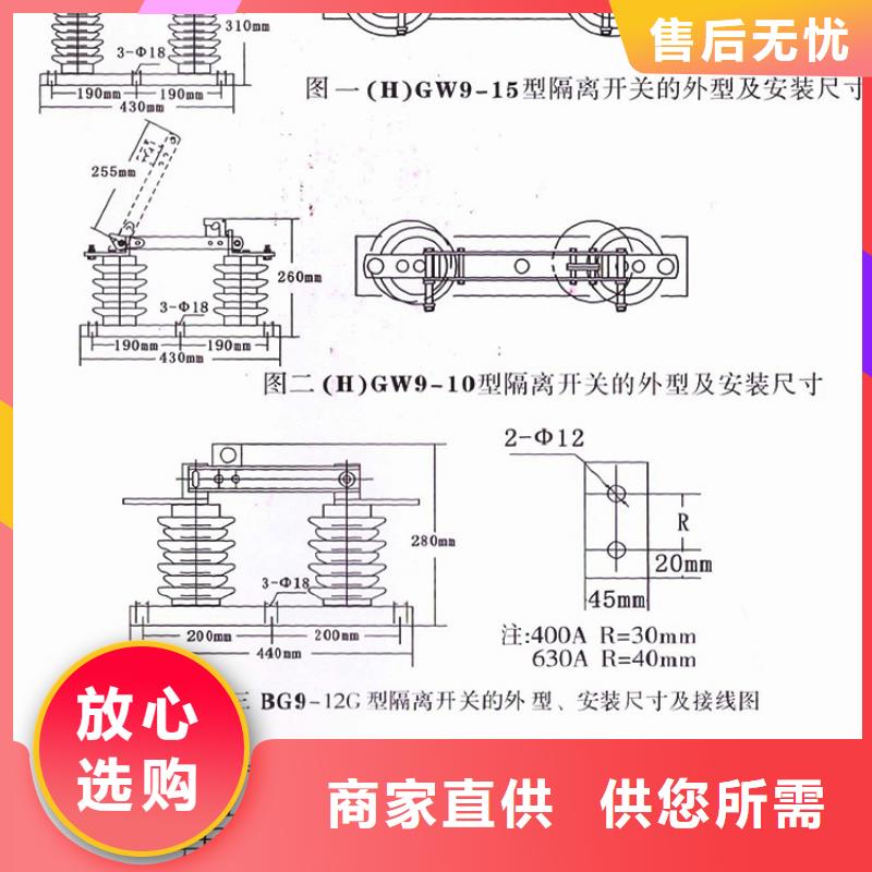 三相交流隔离开关HGW9-15W/630A单柱立开,不接地,操作型式:手动货真价实