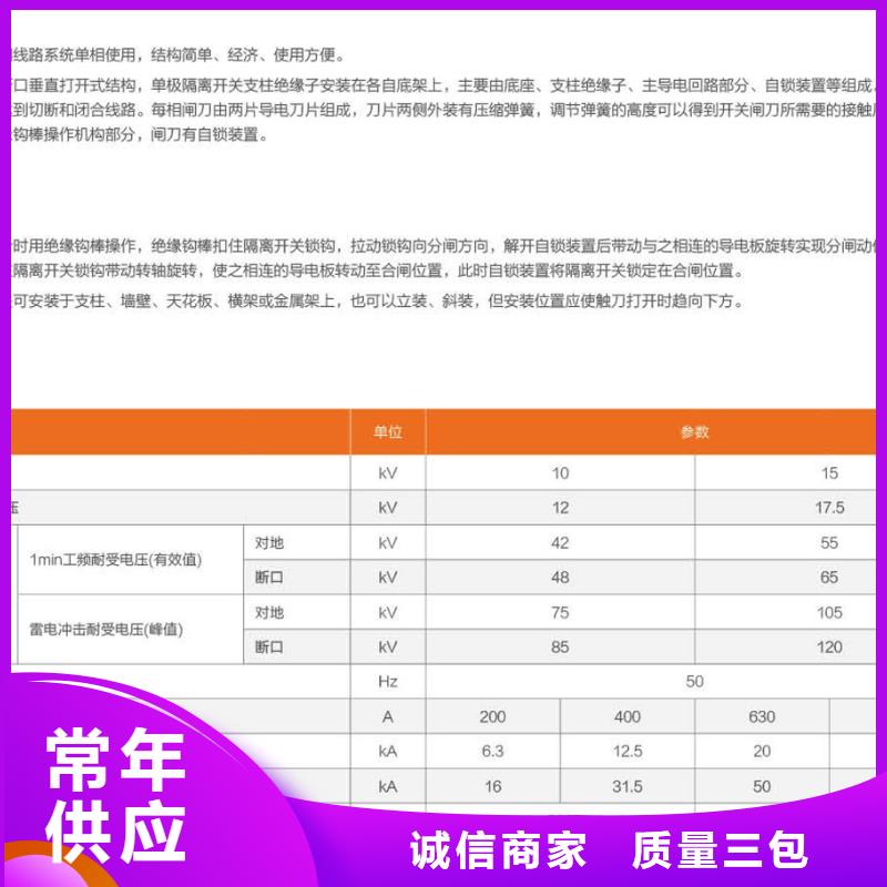 【羿振电气】户外高压交流隔离开关：HGW9-10/630厂家供应批发供应