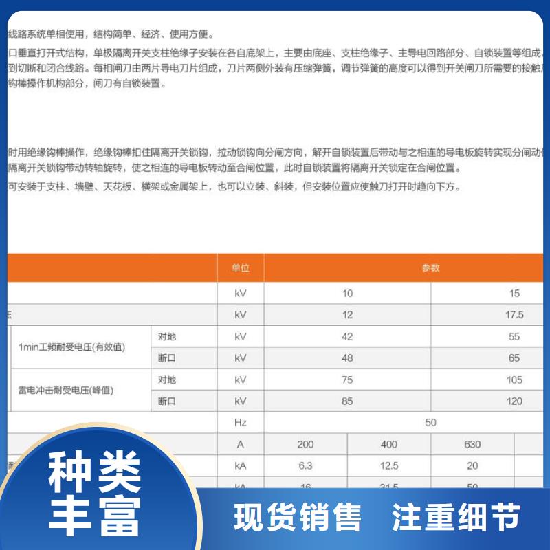 10KV单级隔离开关GW9-15/630【】产地货源