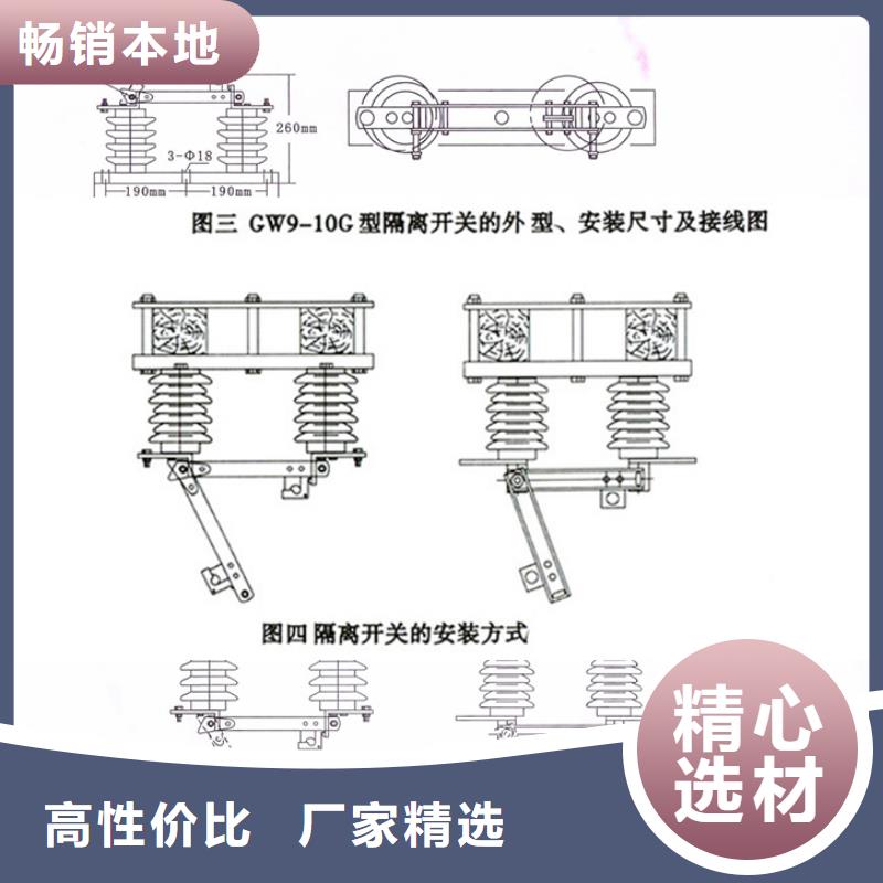 【户外隔离刀闸】GW9-15KV/400A本地厂家