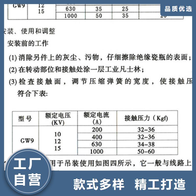 HGW9-40.5/1000A【】专注细节专注品质