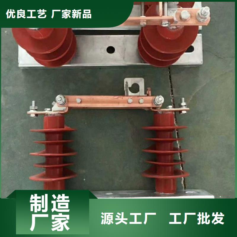 户外高压交流隔离开关：FGW9-12/630A库存充足.同城生产商