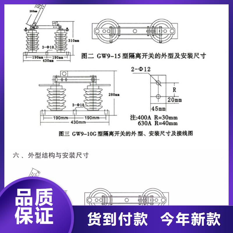 单极隔离开关GW9-12G/1250A厂家报价附近经销商