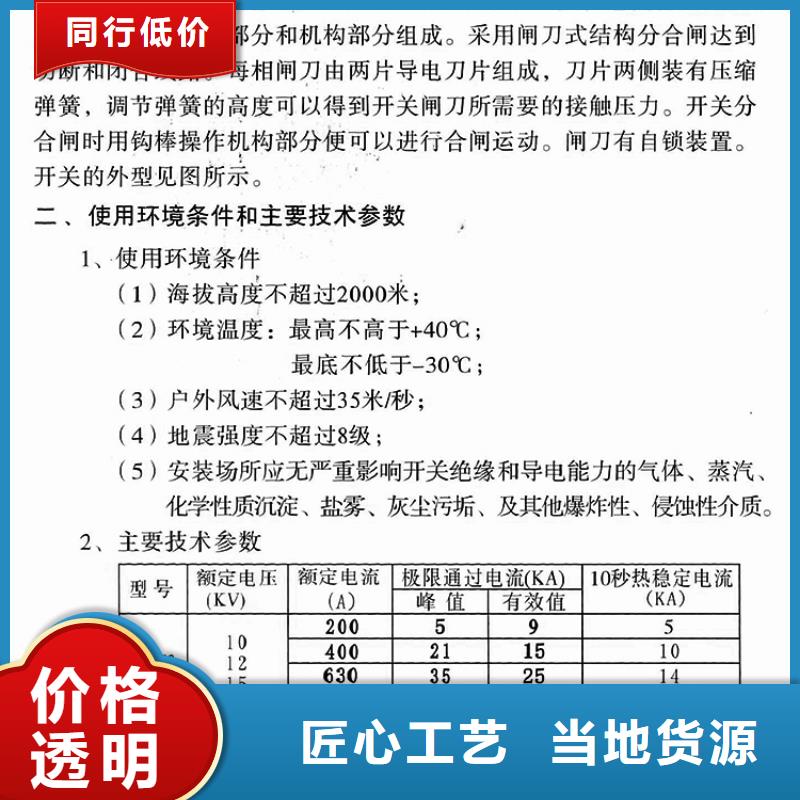 高压隔离开关：HGW9-10KV/400A型号齐全附近生产厂家