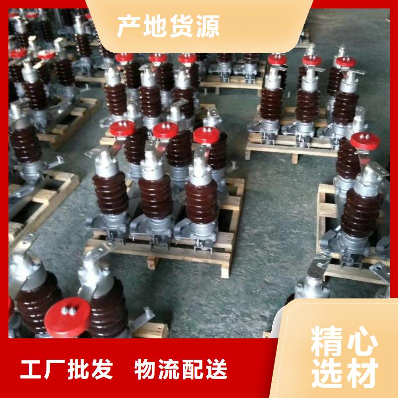 【隔离开关】GW4A-35IIDW/1600A专注细节使用放心