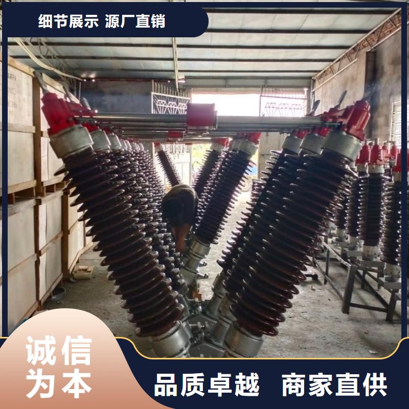 户外高压隔离开关GW1-10KV/400产地直销