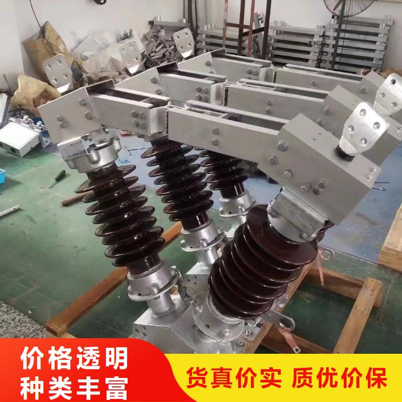 户外高压隔离开关GW1-12KV/400A优势