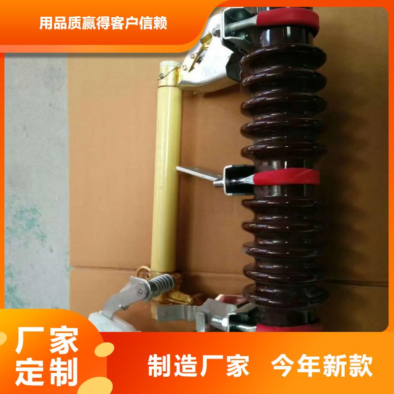 【高压熔丝具】跌落式开关HPRW12-12KV/200严格把关质量放心