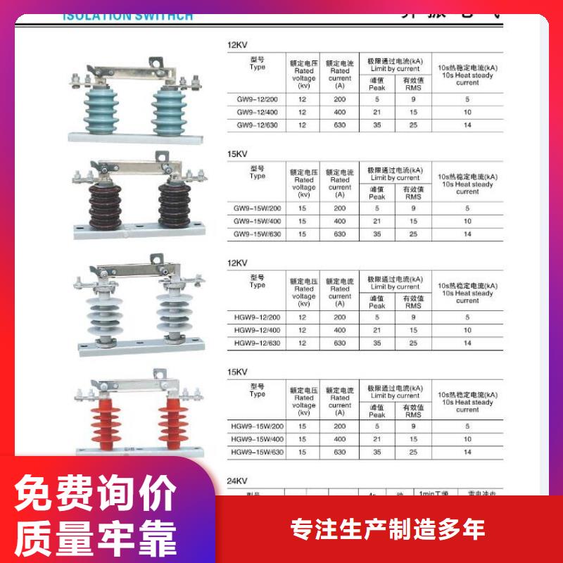 GW4-110DW/2000A订购