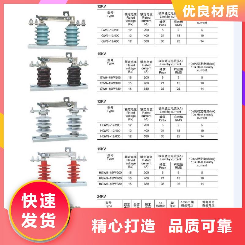 【隔离开关】GW4A-72.5D/2000A本地制造商