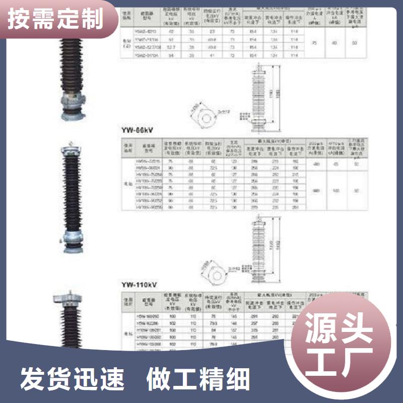 【】避雷器YHSW2-17/45快速生产