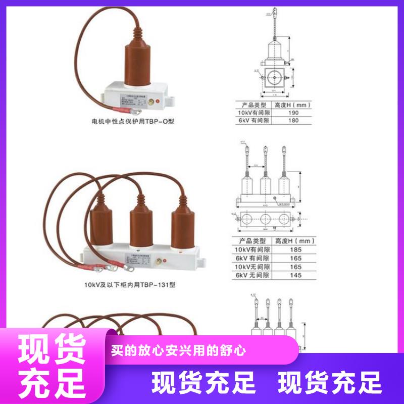 【】过电压保护器(组合式避雷器)HRB-A-7.6附近品牌