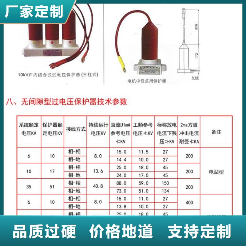 【】〖过电压保护器〗HBP-Z-6/W质量保证采购