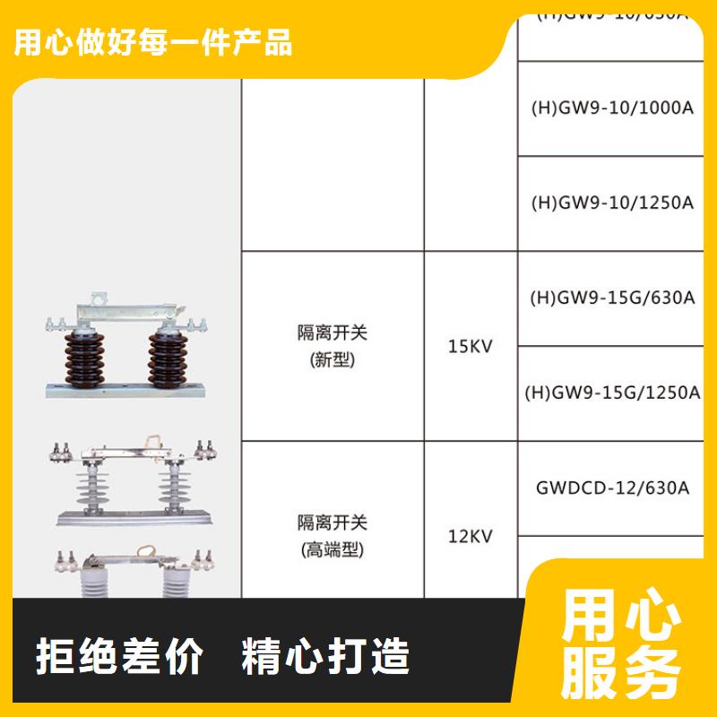 GW9-15KV/400户外高压隔离开关厂家现货供应