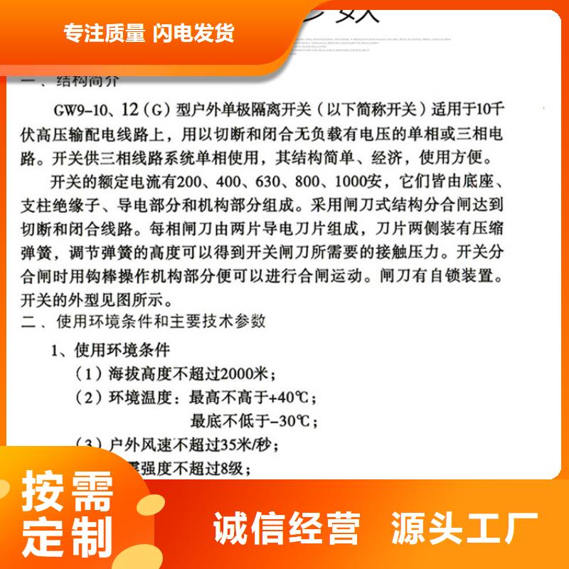 品牌：【羿振电气】HGW9-12G/1000A高压隔离开关生产厂家当地货源