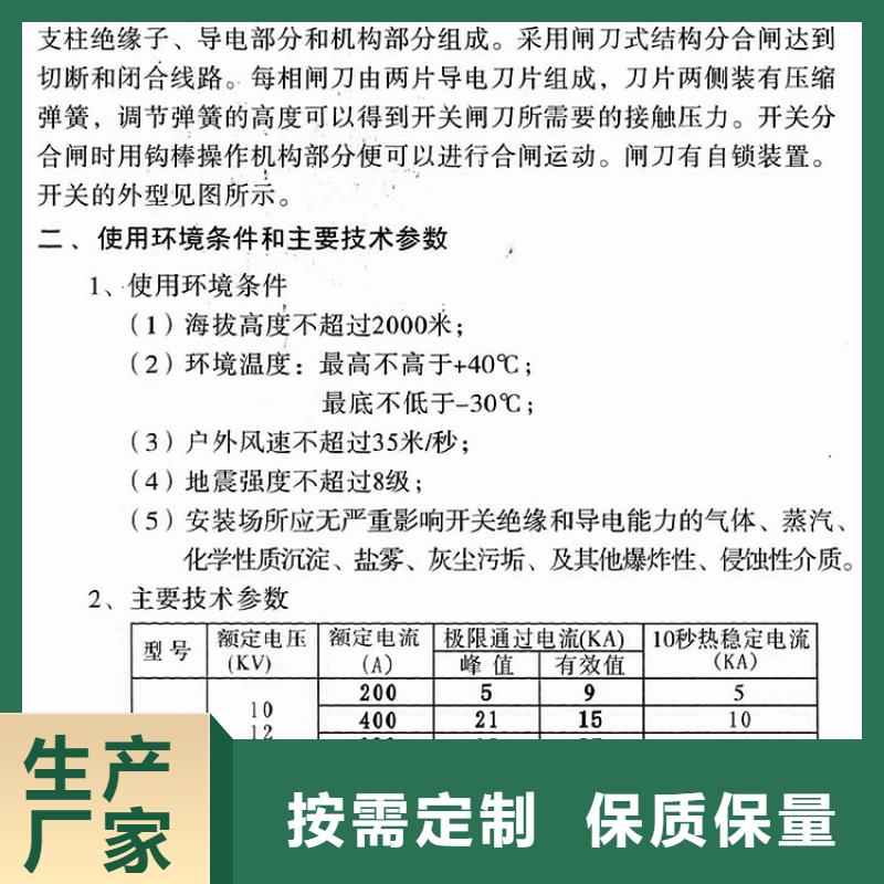 HGW9-15W/200A户外高压隔离开关根据要求定制