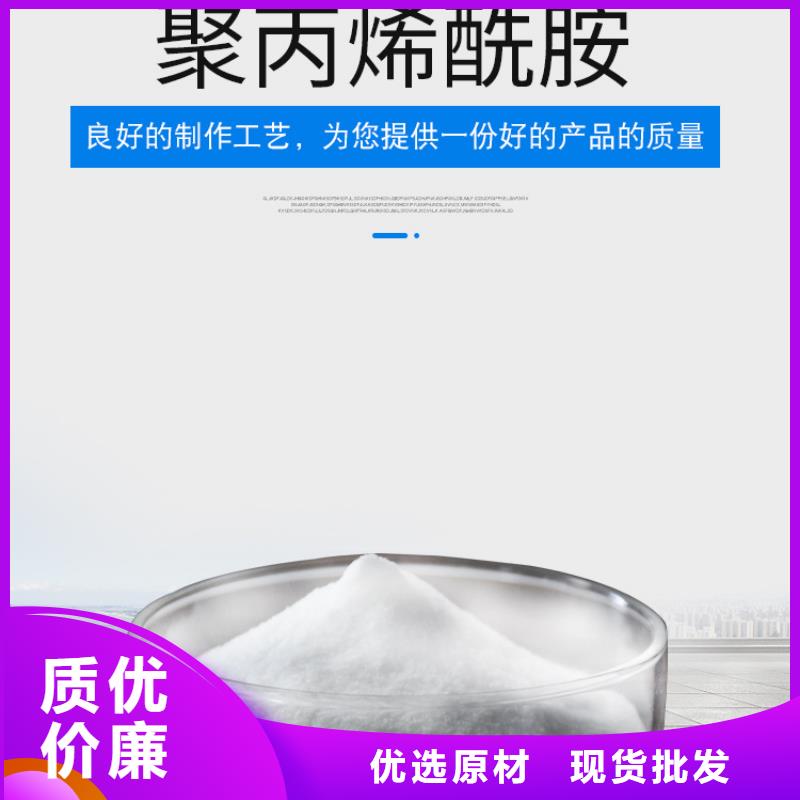 现货供应采沙场专用药剂聚丙烯酰胺_品牌厂家专注细节更放心