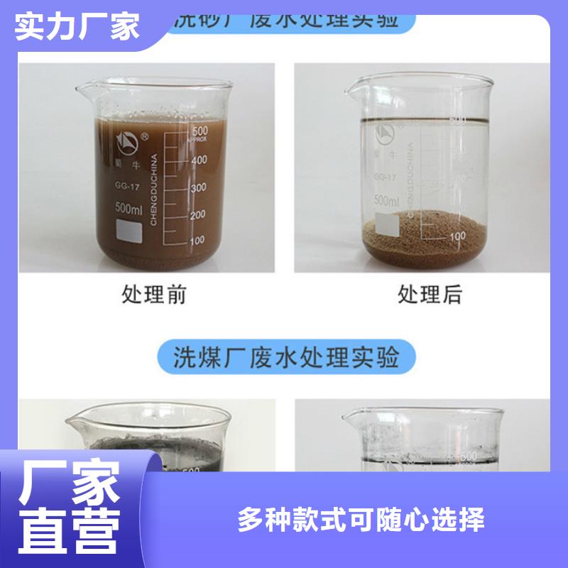 电镀厂废水专用药剂聚丙烯酰胺物流送货上门附近品牌